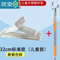 敬平晾衣叉晾衣杆撑衣杆不锈钢衣叉伸缩挑衣杆挂衣杆挑杆取衣杆 1.6米加厚衣叉一根+儿童衣架10个