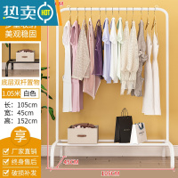 敬平晾衣架落地宿舍单杆式晒衣架家用卧室内挂衣架简易阳台挂衣服架子 105cm-白色-简约款[C款] 中