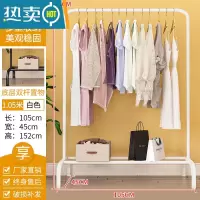 敬平晾衣架落地宿舍单杆式晒衣架家用卧室内挂衣架简易阳台挂衣服架子 105cm-白色-简约款[C款] 中