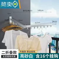 敬平免打孔晾衣架壁挂式阳台收纳可旋转折叠隐形防风伸缩杆加粗晒衣架 亮光2折(双用安装)升级版16环 送10个装