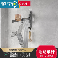 敬平阳台晾衣架放凉收纳整理架子器壁挂式免打孔墙上家用折叠挂钩杆 活动单杆挂衣架 1个