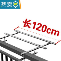 敬平免打孔晾衣杆器护栏晾衣架阳台外置栏高层窗外防盗网304不锈钢 长120厘米 大