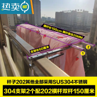 敬平304不锈钢窗外高层护栏晾衣架免打孔固定晾衣杆阳台晒衣器 304款不锈钢2个支架+双杆150厘米 [横