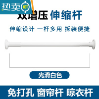 敬平晾衣杆伸缩免打孔阳台顶装不锈钢单杆凉衣捍固定式晒衣杆一根器 0.75-1.17米白色微调大脚板