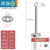 敬平不锈钢阳台吊通吊座吊杆环顶装法兰座衣通杆晾衣杆支架固定器吊脚 连体式-不锈钢-高30cm(1个)
