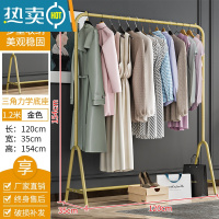 敬平晾衣架落地宿舍单杆式晒衣架家用卧室内挂衣架简易阳台挂衣服架子 120cm-金色-升级款[A款] 中