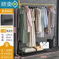 敬平晾衣架落地宿舍单杆式晒衣架家用卧室内挂衣架简易阳台挂衣服架子 120cm-黑金色-置物层-升级款[B款]