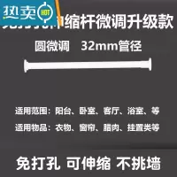 敬平免打孔晾衣杆阳台顶装不锈钢单杆凉衣服架子固定式可伸缩杆凉衣捍 1.18-1.68白色圆微调