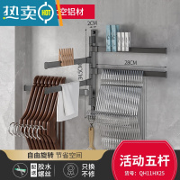 敬平阳台晾衣架放凉收纳整理架子器壁挂式免打孔墙上家用折叠挂钩杆 活动五杆挂衣架 1个