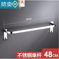 敬平不锈钢侧装卫生间晾衣杆免打孔浴室挂衣杆阳台墙上衣架墙壁单杆 方管单杆48 中