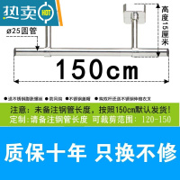 敬平加厚不锈钢阳台晾衣杆固定式晾衣架单双杆墙顶装挂衣杆吊座晒衣杆 杆150cm-高15cm[新加厚吊座]