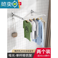 敬平阳台折叠晾衣架卫生间室内免打孔壁挂式厕所伸缩杆隐形晾衣服器 哑光-单杆两个装(40CM横杆)晾衣杆