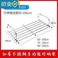 敬平不锈钢阳台晾衣器窗外晾衣架晒鞋架挂窗口晾晒杆护栏伸缩置物架 可伸缩不锈钢款[60-105厘米]推荐晾衣杆