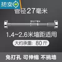 敬平晾衣杆阳台凉衣捍顶装器免打孔伸缩晾衣架不锈钢固定晒衣架单杆 (可伸缩调节)安装距离:1.4~2.6米[27