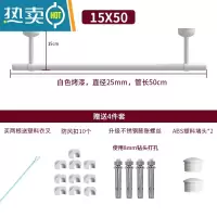 敬平白色阳台晾衣杆顶装固定式不锈钢凉衣架固定座晾衣架单杆晒衣杆 白色50cm-15cm高