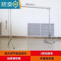 敬平晾衣架落地折叠室内外家用被子凉晒衣架双杆式阳台X型简易晾衣杆 加厚单杆1.3米 1个