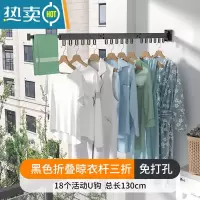 敬平阳台折叠晾衣架免打孔壁挂家用室外伸缩晒衣架晾衣杆隐形凉衣器 [免打孔]三杆时尚黑 中