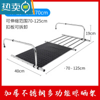 敬平不锈钢阳台晾衣器窗外晾衣架晒鞋架挂窗口晾晒杆护栏伸缩置物架 伸缩款[70-125厘米]+7块置物板晾衣杆