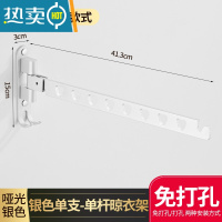 敬平无阳台隐形晾衣架浴室内免打孔伸缩杆壁挂式折叠晒衣服器卫生间 银色8孔单杆一支(左右旋转) 免打孔/打孔双用晾衣杆