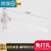 敬平无阳台隐形晾衣架浴室内免打孔伸缩杆壁挂式折叠晒衣服器卫生间 银色8孔单杆一支(左右旋转) 免打孔/打孔双用晾衣杆