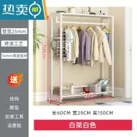 敬平铁艺挂衣架落地家用卧室晾衣架单杆式收纳置物架室内鞋架晒衣帽架 长60cm全白 大晾衣杆
