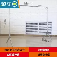 敬平晾衣架落地折叠室内外家用被子凉晒衣架双杆式阳台X型简易晾衣杆 加厚单杆1.5米[送10防风钩] 1个