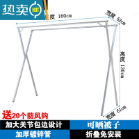 敬平晾衣架落地折叠室内外家用被子凉晒衣架双杆式阳台X型简易晾衣杆 加厚双杆款1.6米[送20防风钩] 1个