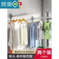 敬平阳台折叠晾衣架卫生间室内免打孔壁挂式厕所伸缩杆隐形晾衣服器 哑光-单杆两个装(无横杆)晾衣杆