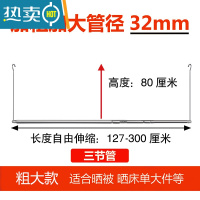 敬平晒被子器家用室内阳台晾衣杆单杆伸缩晒衣架防盗网不锈钢晾衣架 粗大款高80厘米长度伸缩127-300厘米 加