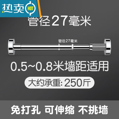 敬平晾衣杆阳台凉衣捍顶装器免打孔伸缩晾衣架不锈钢固定晒衣架单杆 (可伸缩调节)安装距离:0.5~0.8米[27