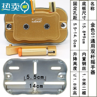 敬平 阳台升降晾衣架摇手器维修配件双胞胎 小方双杆三孔固定 金色01通用摇手器孔距5.5-14cm晾衣杆