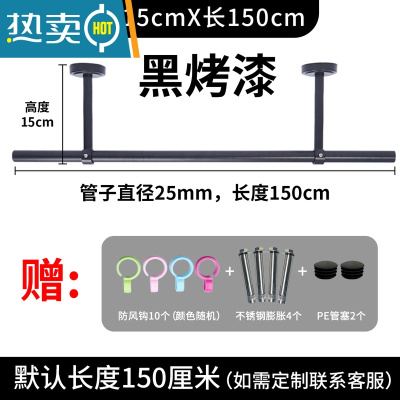 敬平晾衣杆阳台顶装固定式晾衣架黑色晒衣杆不锈钢单杆凉衣服吊挂 [黑烤漆]25管长150+高15cm豪华吊座
