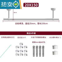 敬平白色阳台晾衣杆顶装固定式不锈钢凉衣架固定座晾衣架单杆晒衣杆 白色150cm-20cm高