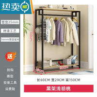 敬平铁艺挂衣架落地家用卧室晾衣架单杆式收纳置物架室内鞋架晒衣帽架 长60cm黑架浅胡桃 大晾衣杆