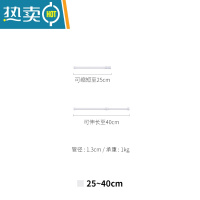敬平收纳伸缩杆水槽窄缝免打孔衣柜晾衣架晾衣杆阳台室外浴室撑杆 伸缩范围:25-40cm