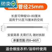 敬平衣柜挂衣杆固定配件法兰座衣帽衣橱晾衣杆免打孔可调节横杆收缩杆 25管径(50-80厘米)