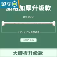 敬平罗马杆伸缩杆免打孔窗帘杆免钉晾衣杆打孔式挂钩窗帘轨道浴帘直杆 2.6-3.1米粗32mm典雅白 大底座 送