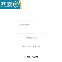 敬平收纳伸缩杆水槽窄缝免打孔衣柜晾衣架晾衣杆阳台室外浴室撑杆 伸缩范围:40-70cm