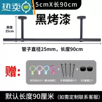 敬平晾衣杆阳台顶装固定式晾衣架黑色晒衣杆不锈钢单杆凉衣服吊挂 [黑烤漆]25管长90+高15cm豪华吊座
