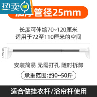 敬平衣柜挂衣杆固定配件法兰座衣帽衣橱晾衣杆免打孔可调节横杆收缩杆 25管径(70-120厘米)