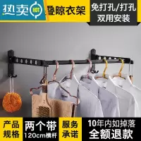 敬平隐形折叠晾衣架壁挂式免打孔简易单杆宿舍室内小型家用窗户阳台晒 [高雅黑/两个装+120cm横杆]折叠晾衣架晾衣杆