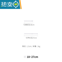 敬平收纳伸缩杆水槽窄缝免打孔衣柜晾衣架晾衣杆阳台室外浴室撑杆 伸缩范围:18-27cm