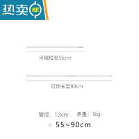 敬平收纳伸缩杆水槽窄缝免打孔衣柜晾衣架晾衣杆阳台室外浴室撑杆 伸缩范围:55-90cm