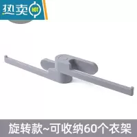 敬平衣架收纳整理架阳台挂衣架器免打孔可折叠晾衣杆挂钩置物收集器 升级旋转款-灰色[可容纳60个衣架] 2个