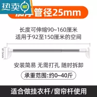 敬平衣柜挂衣杆固定配件法兰座衣帽衣橱晾衣杆免打孔可调节横杆收缩杆 25管径(90-160厘米)
