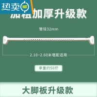 敬平罗马杆伸缩杆免打孔窗帘杆免钉晾衣杆打孔式挂钩窗帘轨道浴帘直杆 2.1-2.6米粗32mm典雅白 大底座 送