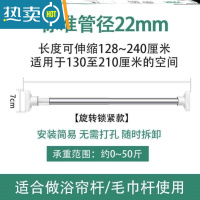 敬平超长无钉3.5米伸缩竿挂架凉衣捍免打孔卧室拉杆墙上晾衣杆壁挂式 128-240CM[可伸缩]-标准22管径