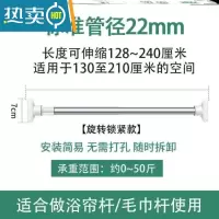 敬平超长无钉3.5米伸缩竿挂架凉衣捍免打孔卧室拉杆墙上晾衣杆壁挂式 128-240CM[可伸缩]-标准22管径