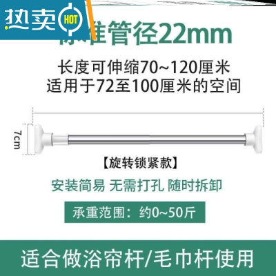 敬平超长无钉3.5米伸缩竿挂架凉衣捍免打孔卧室拉杆墙上晾衣杆壁挂式 70-120CM[可伸缩]-标准22管径-