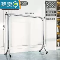 敬平租房可移动室内晾衣架折叠落地移动推拉双杆阳台衣服组装立式活 K75-加粗-不锈钢伸缩-1.6米[粗 ] 1晾衣杆